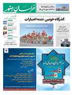 صفحه نخست