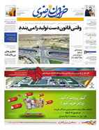 صفحه نخست