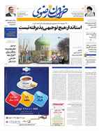 صفحه نخست