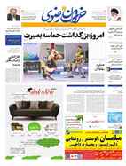 صفحه نخست