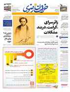 صفحه نخست