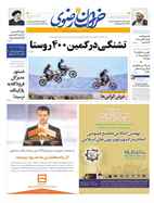صفحه نخست