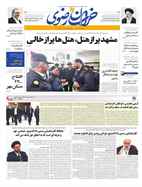 صفحه نخست
