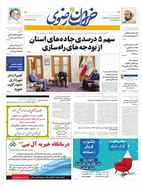 صفحه نخست