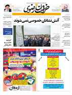 صفحه نخست