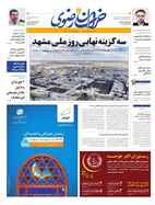 صفحه نخست