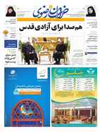 صفحه نخست