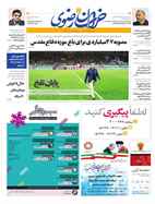 صفحه نخست