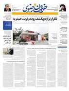صفحه نخست