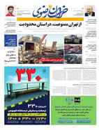 شماره 20419 مورخ 1399/4/18