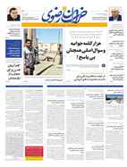 صفحه نخست