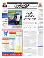 شماره 20458 مورخ 1399/6/3