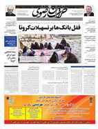 شماره 20459 مورخ 1399/6/4