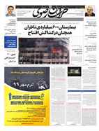 شماره 20460 مورخ 1399/6/5
