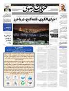 شماره 20461 مورخ 1399/6/6