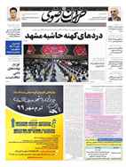 شماره 20462 مورخ 1399/6/10
