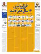 شماره 20492 مورخ 1399/7/14