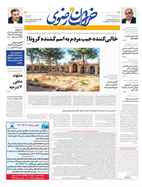 صفحه نخست