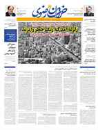 صفحه نخست