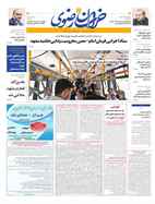 صفحه نخست