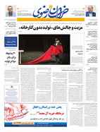 صفحه نخست