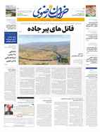 صفحه نخست
