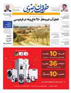 صفحه نخست
