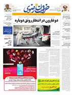 صفحه نخست