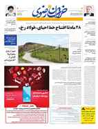 صفحه نخست