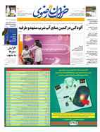 صفحه نخست