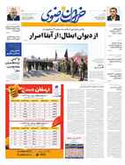صفحه نخست