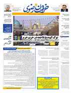 صفحه نخست