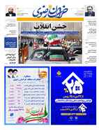 صفحه نخست