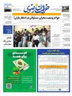 صفحه نخست
