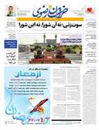 صفحه نخست