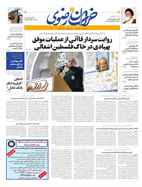 صفحه نخست