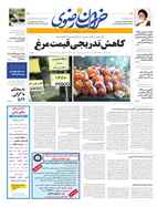 صفحه نخست