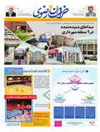 صفحه نخست