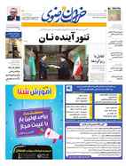 صفحه نخست