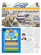 صفحه نخست