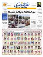 صفحه نخست
