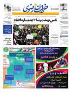 صفحه نخست