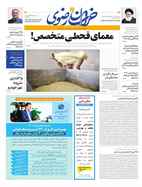 صفحه نخست