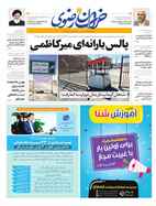 صفحه نخست