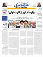 شماره 21059 مورخ 1401/7/28