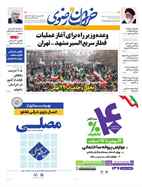 صفحه نخست