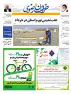 صفحه نخست