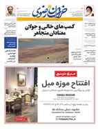 صفحه نخست