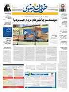 صفحه نخست