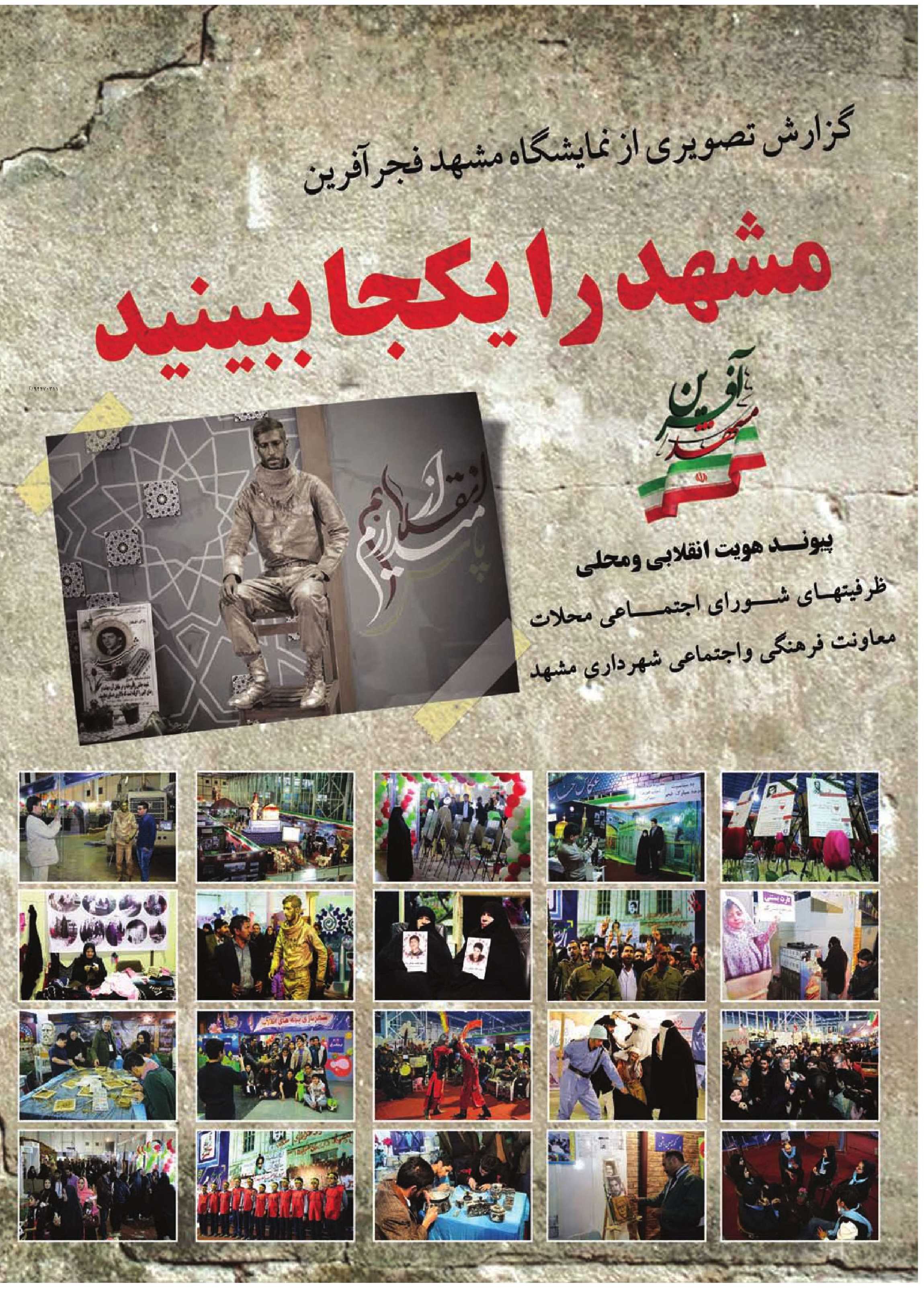 http://khorasanrazavi.khorasannews.com/content/newspaper/Version19190/0/Page4/Block6464/newspaperb_6464.jpg